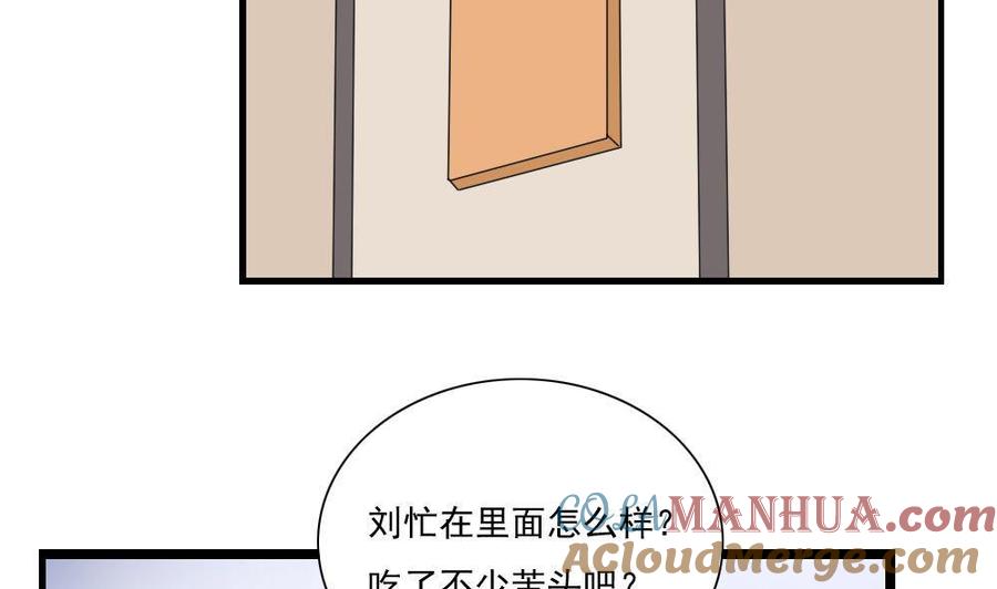 都是黑丝惹的祸 147 第147话 轻轻地我离开 第3页