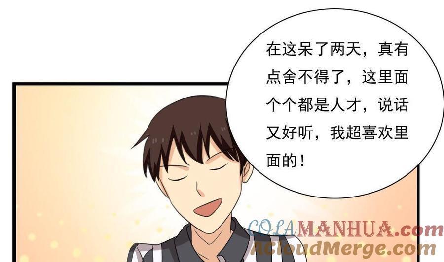 都是黑丝惹的祸 147 第147话 轻轻地我离开 第17页