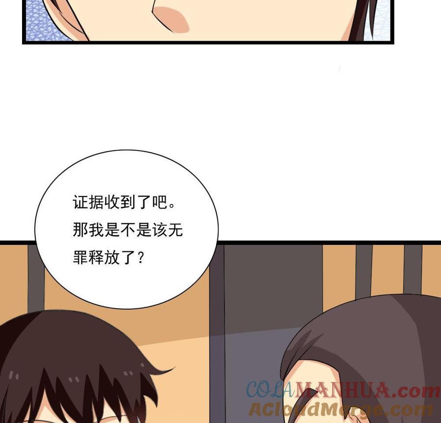 都是黑丝惹的祸 147 第147话 轻轻地我离开 第15页