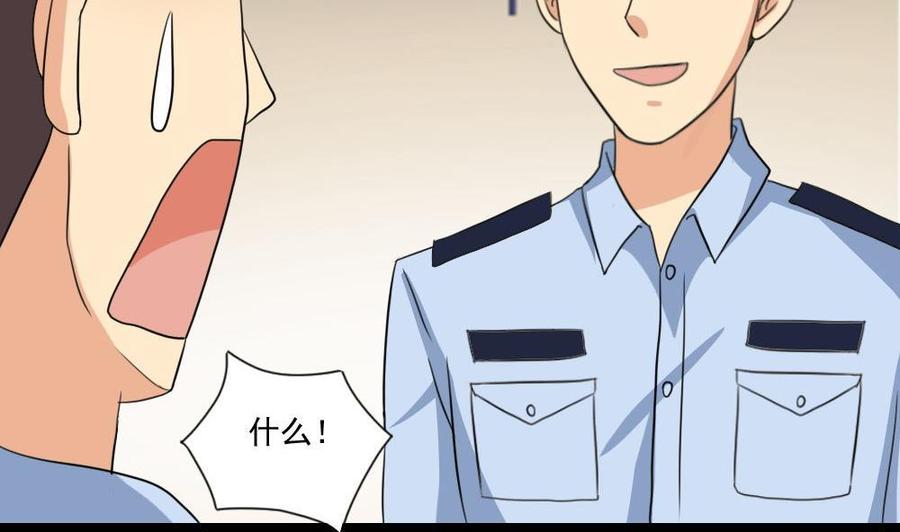 都是黑丝惹的祸 147 第147话 轻轻地我离开 第8页