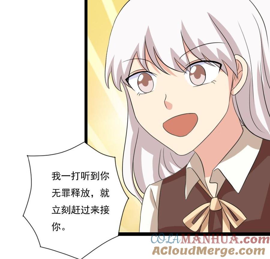 都是黑丝惹的祸 147 第147话 轻轻地我离开 第29页