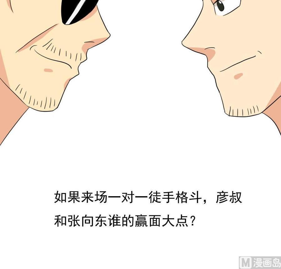 都是黑丝惹的祸 147 第147话 轻轻地我离开 第40页