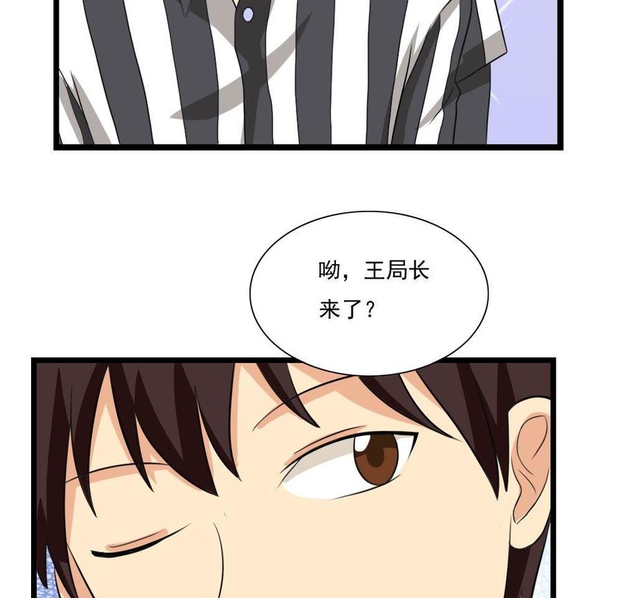 都是黑丝惹的祸 147 第147话 轻轻地我离开 第14页