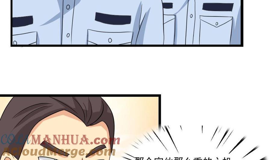 都是黑丝惹的祸 147 第147话 轻轻地我离开 第5页
