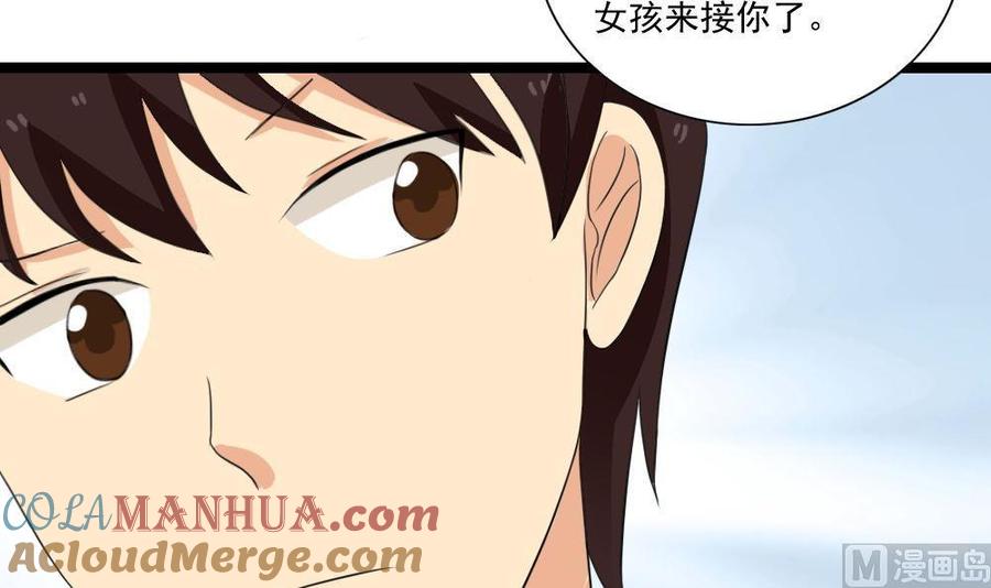 都是黑丝惹的祸 147 第147话 轻轻地我离开 第19页