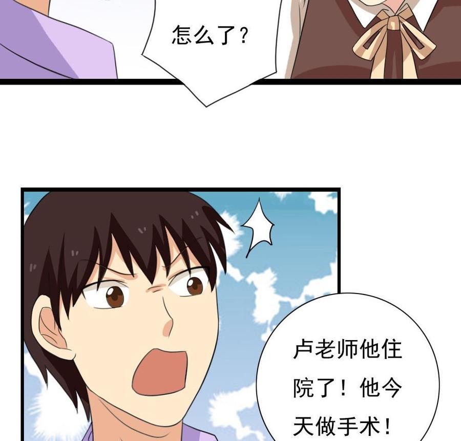都是黑丝惹的祸 147 第147话 轻轻地我离开 第38页