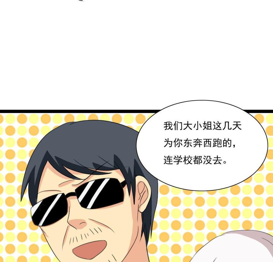 都是黑丝惹的祸 147 第147话 轻轻地我离开 第30页