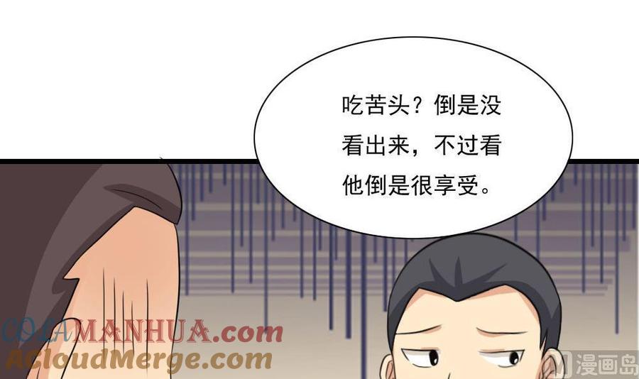 都是黑丝惹的祸 147 第147话 轻轻地我离开 第7页