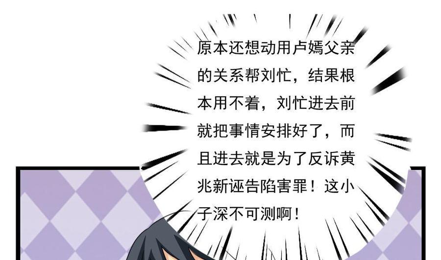 都是黑丝惹的祸 147 第147话 轻轻地我离开 第32页