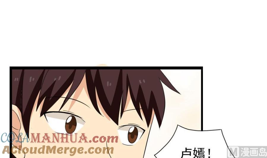 都是黑丝惹的祸 147 第147话 轻轻地我离开 第25页