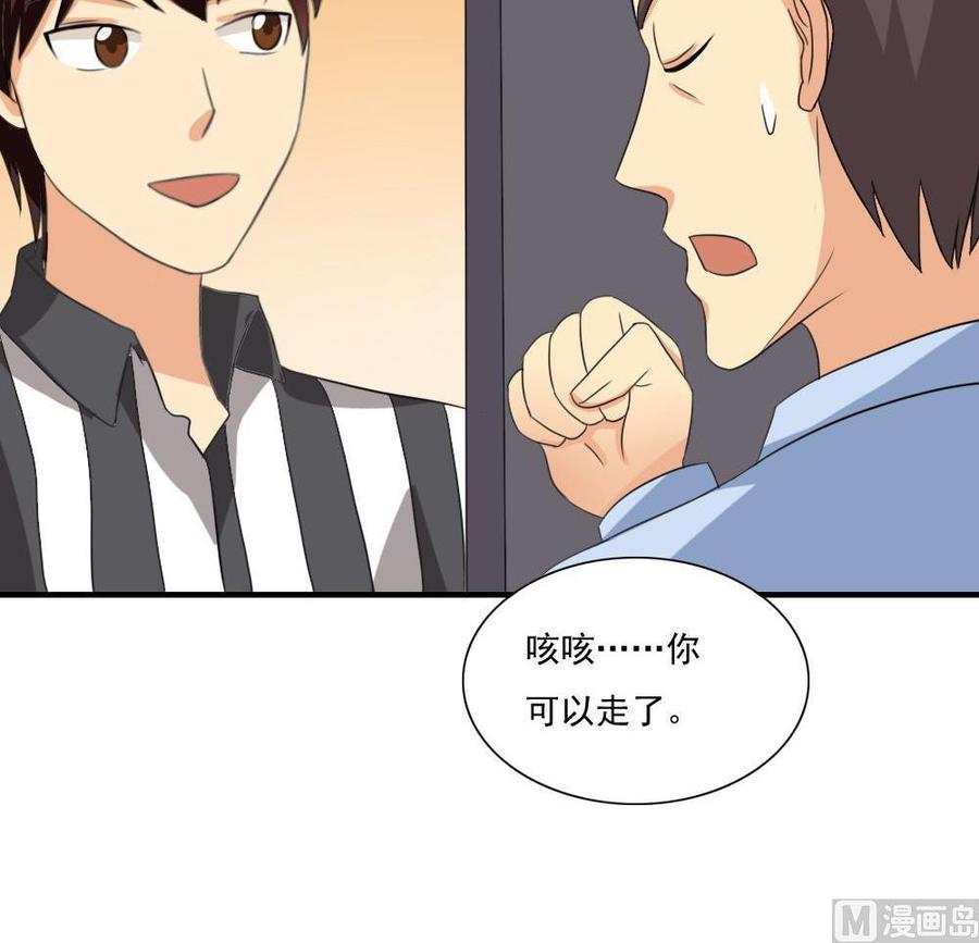 都是黑丝惹的祸 147 第147话 轻轻地我离开 第16页