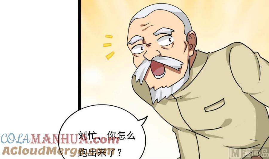 都是黑丝惹的祸 148 第148话 老家伙顶住啊 第19页