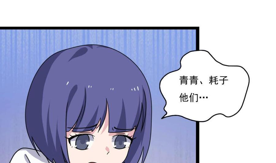 都是黑丝惹的祸 148 第148话 老家伙顶住啊 第32页