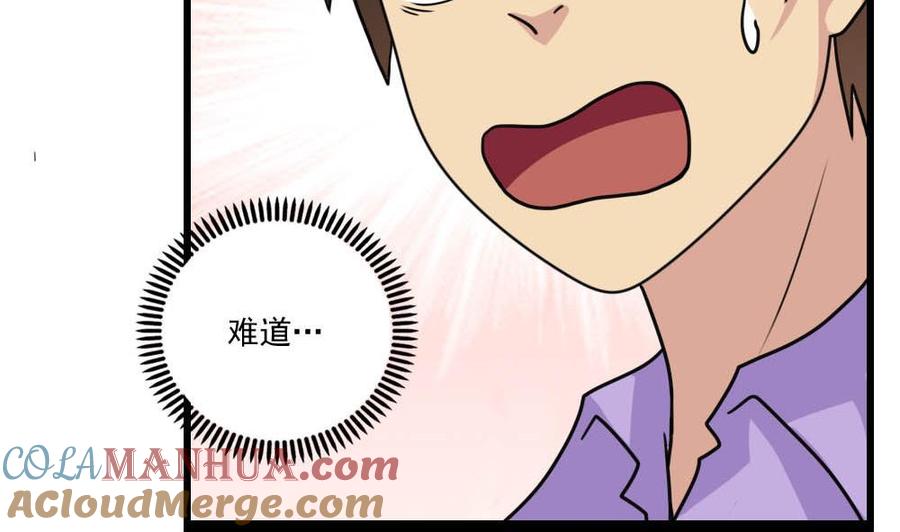 都是黑丝惹的祸 148 第148话 老家伙顶住啊 第11页