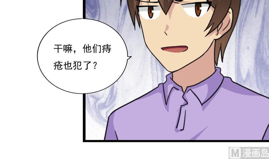 都是黑丝惹的祸 148 第148话 老家伙顶住啊 第34页
