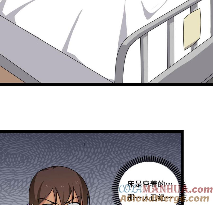 都是黑丝惹的祸 148 第148话 老家伙顶住啊 第15页