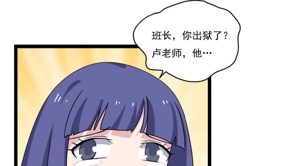 都是黑丝惹的祸 148 第148话 老家伙顶住啊 第8页
