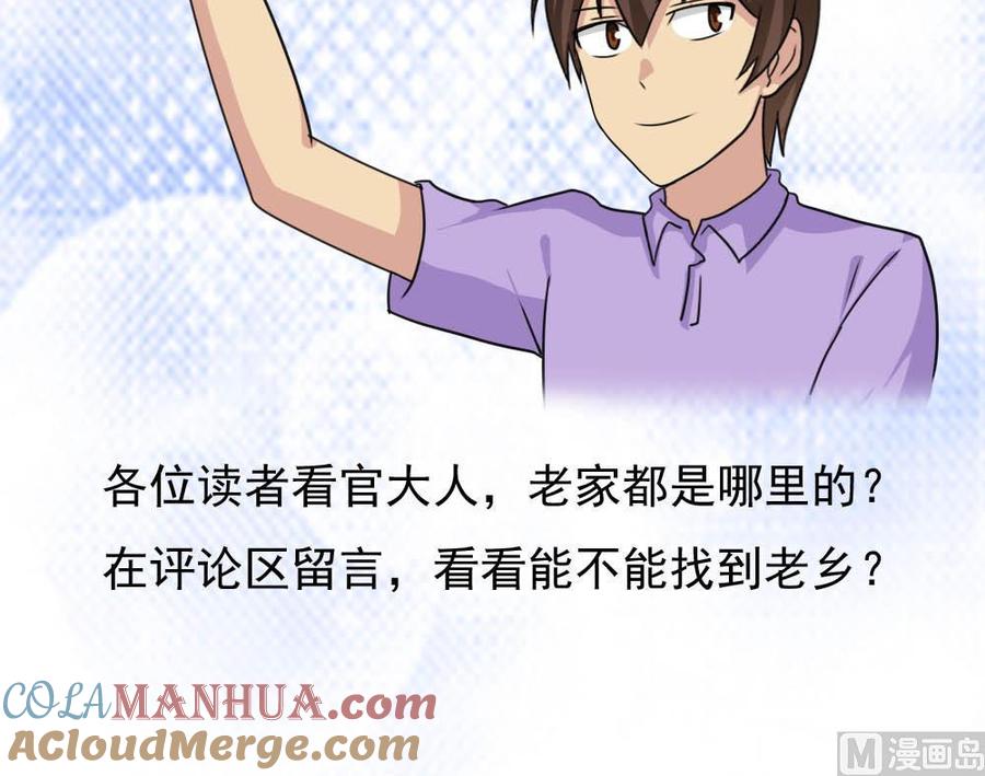 都是黑丝惹的祸 148 第148话 老家伙顶住啊 第37页