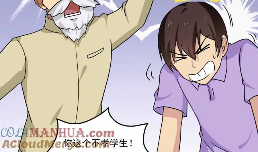都是黑丝惹的祸 148 第148话 老家伙顶住啊 第23页
