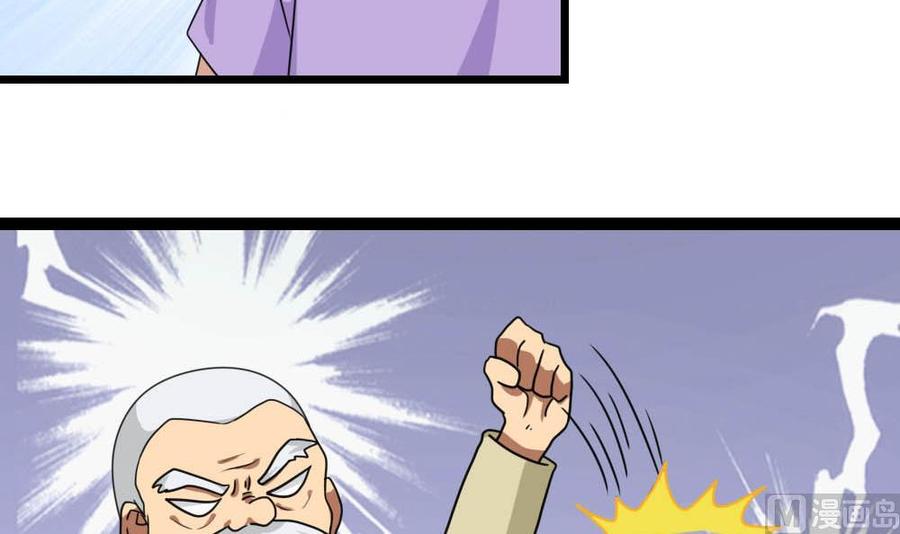 都是黑丝惹的祸 148 第148话 老家伙顶住啊 第22页