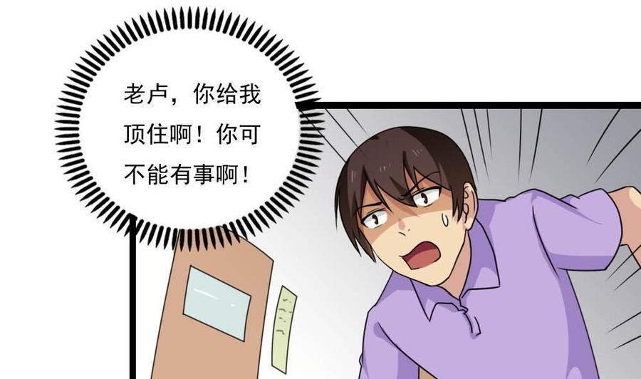 都是黑丝惹的祸 148 第148话 老家伙顶住啊 第2页