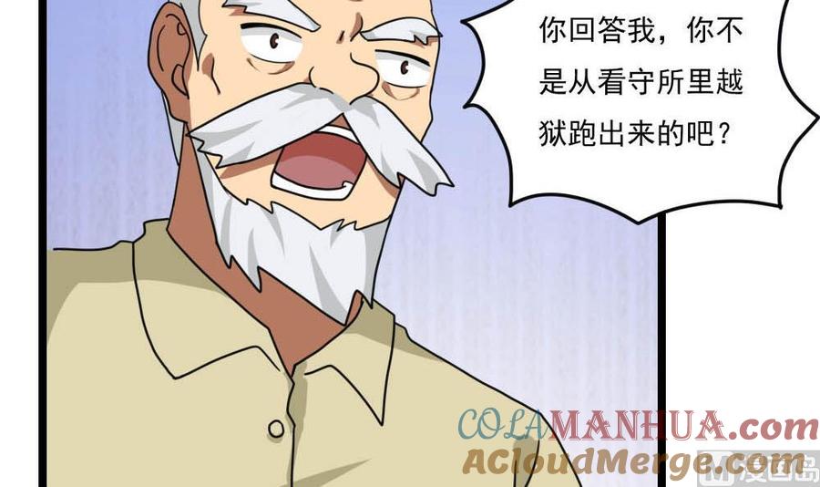 都是黑丝惹的祸 148 第148话 老家伙顶住啊 第25页