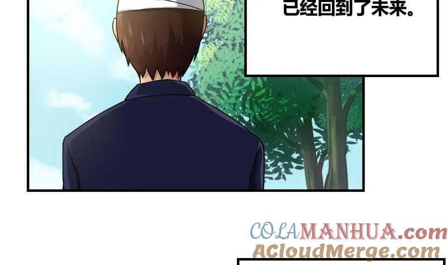 都是黑丝惹的祸 14 第14话 再也不分开 第3页
