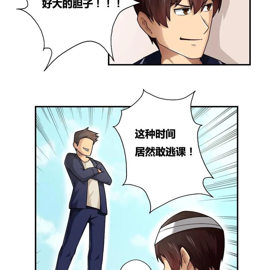 都是黑丝惹的祸 14 第14话 再也不分开 第32页