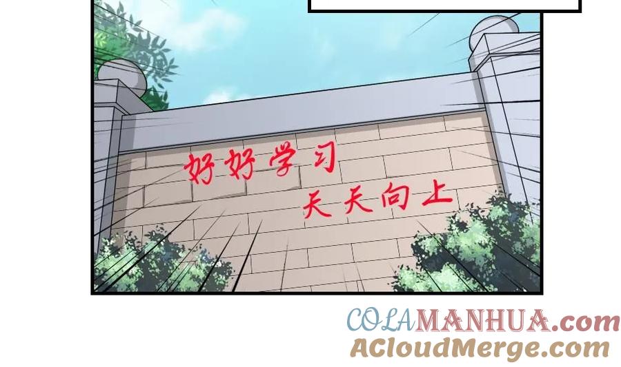 都是黑丝惹的祸 14 第14话 再也不分开 第9页