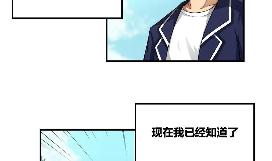 都是黑丝惹的祸 14 第14话 再也不分开 第8页