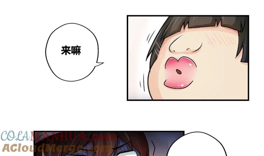 都是黑丝惹的祸 14 第14话 再也不分开 第27页