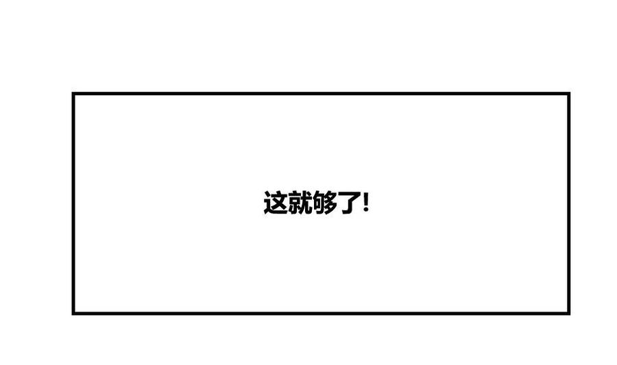 都是黑丝惹的祸 14 第14话 再也不分开 第14页