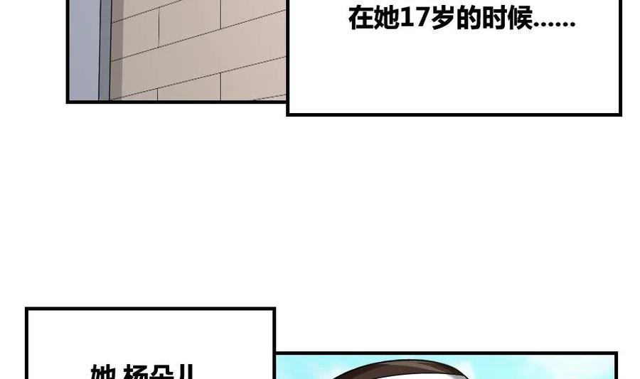 都是黑丝惹的祸 14 第14话 再也不分开 第12页