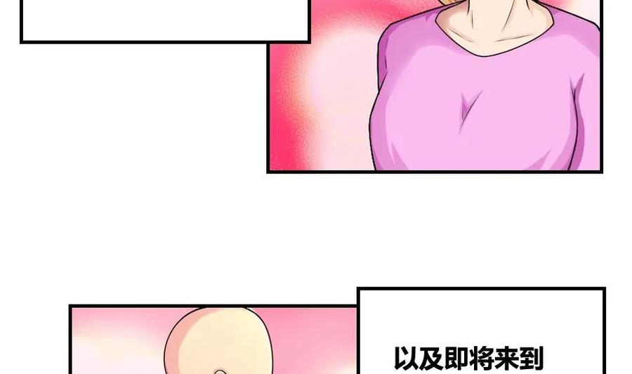 都是黑丝惹的祸 14 第14话 再也不分开 第6页