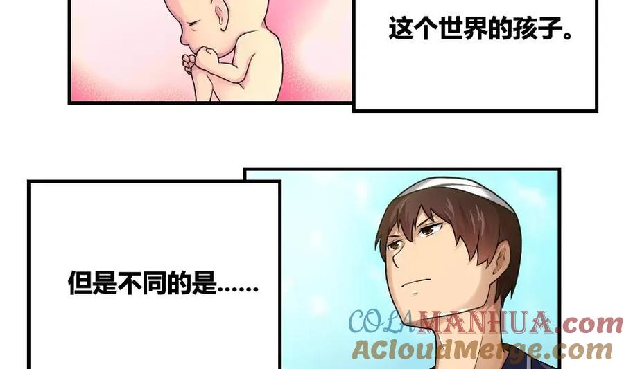 都是黑丝惹的祸 14 第14话 再也不分开 第7页