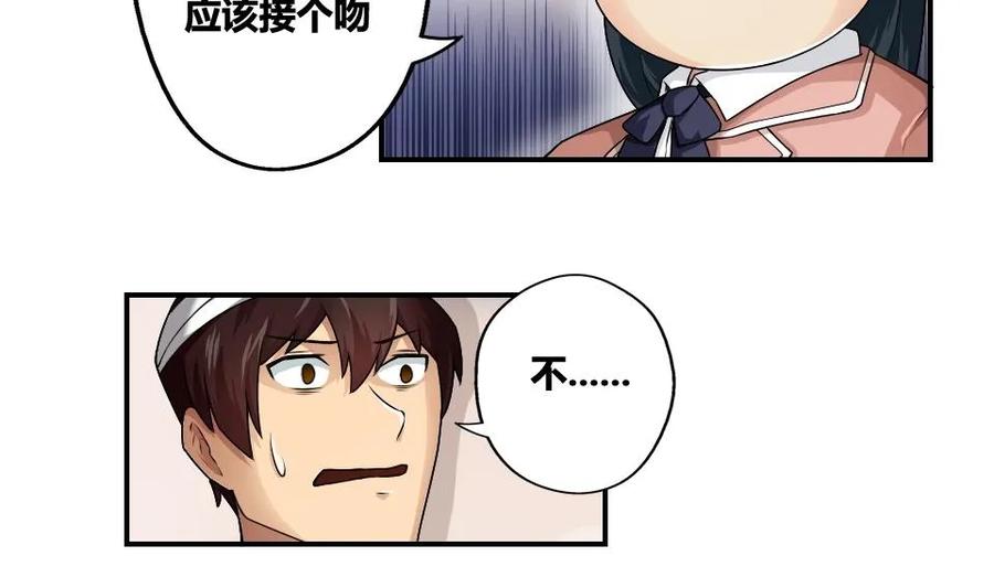 都是黑丝惹的祸 14 第14话 再也不分开 第26页