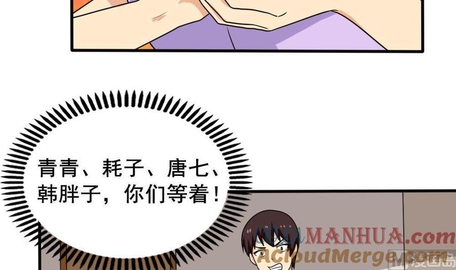 都是黑丝惹的祸 149 第149话 封条封不住疯子 第19页