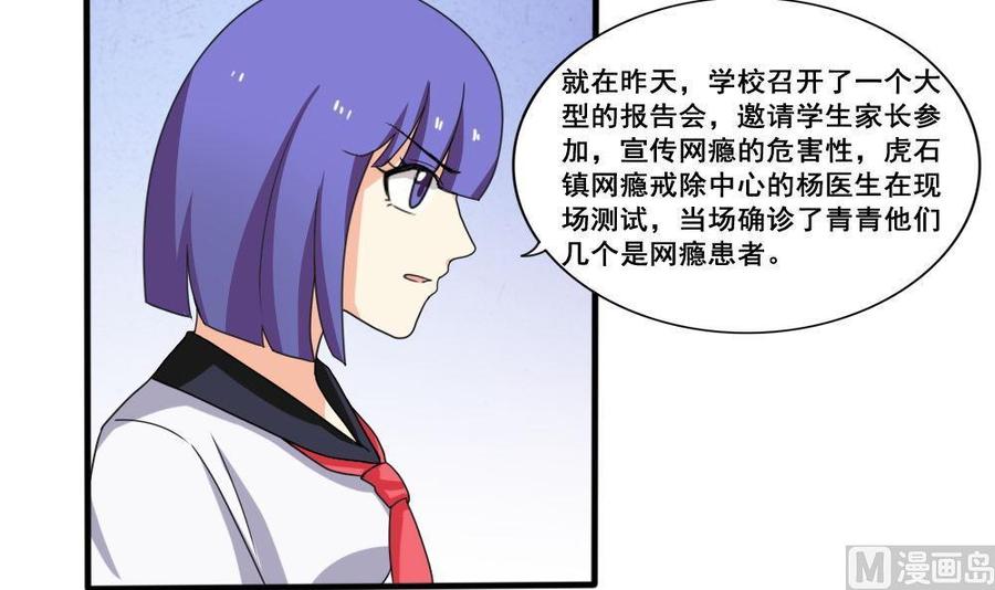 都是黑丝惹的祸 149 第149话 封条封不住疯子 第4页