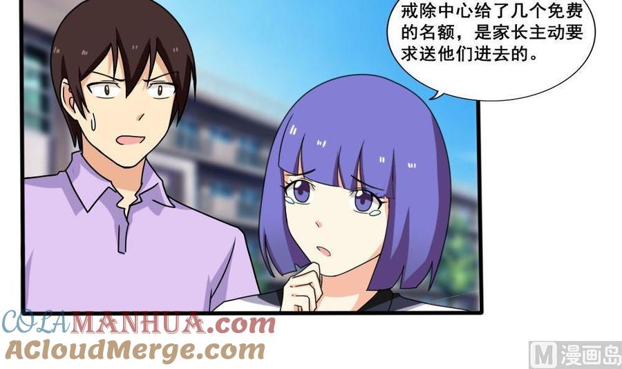 都是黑丝惹的祸 149 第149话 封条封不住疯子 第7页