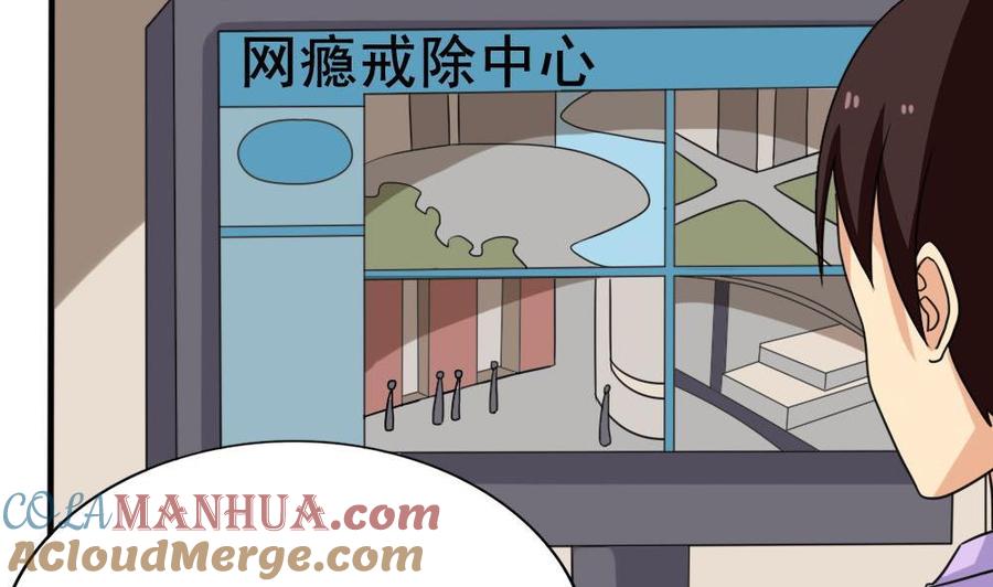 都是黑丝惹的祸 149 第149话 封条封不住疯子 第27页