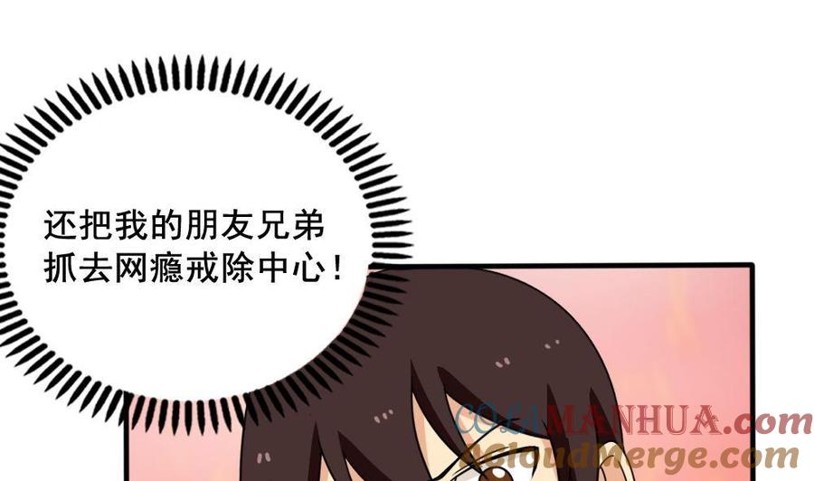 都是黑丝惹的祸 149 第149话 封条封不住疯子 第17页