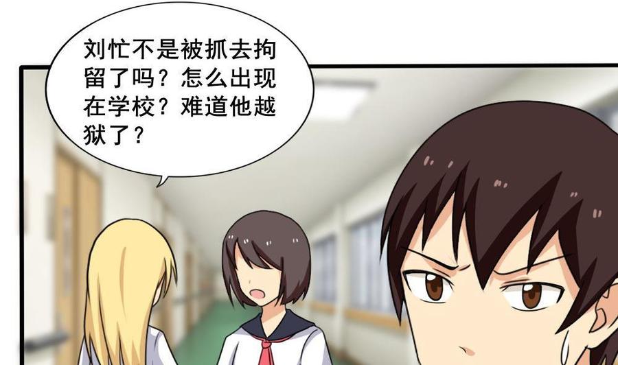 都是黑丝惹的祸 149 第149话 封条封不住疯子 第12页