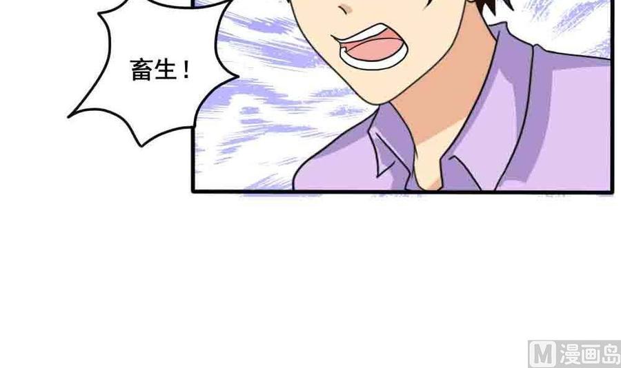 都是黑丝惹的祸 149 第149话 封条封不住疯子 第40页
