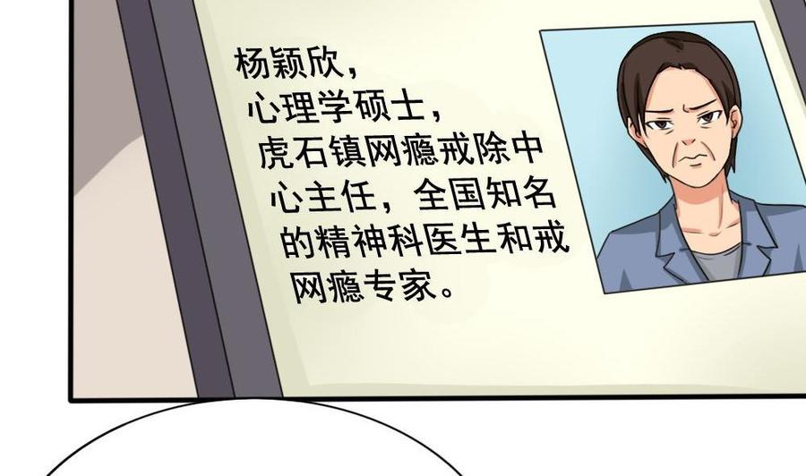 都是黑丝惹的祸 149 第149话 封条封不住疯子 第24页