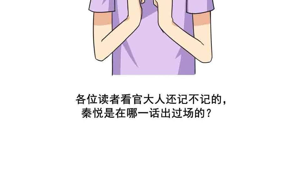 都是黑丝惹的祸 149 第149话 封条封不住疯子 第42页