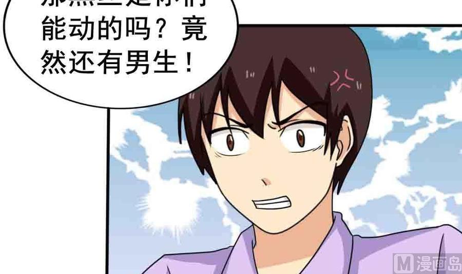 都是黑丝惹的祸 149 第149话 封条封不住疯子 第34页