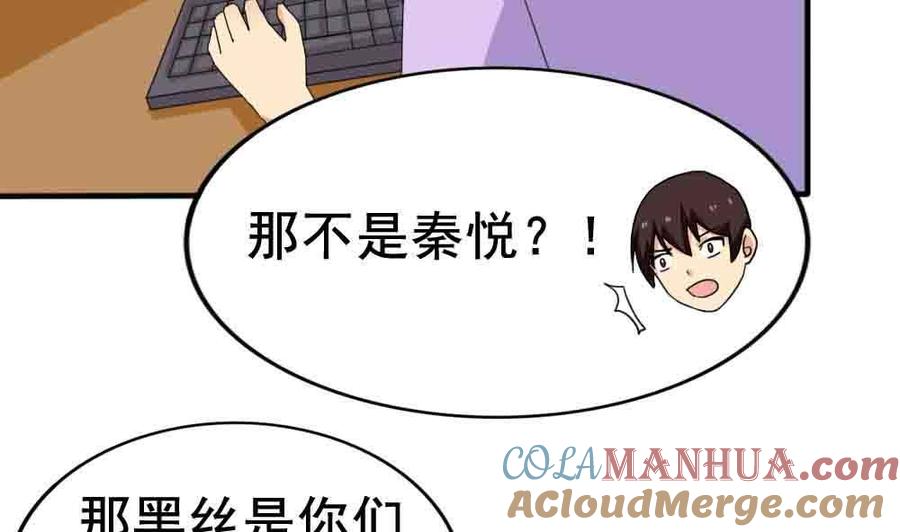 都是黑丝惹的祸 149 第149话 封条封不住疯子 第33页