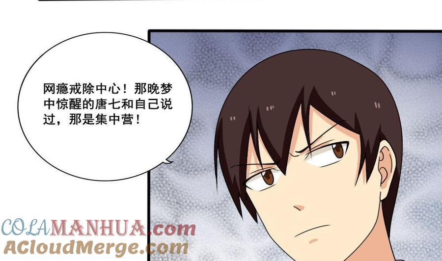 都是黑丝惹的祸 149 第149话 封条封不住疯子 第5页