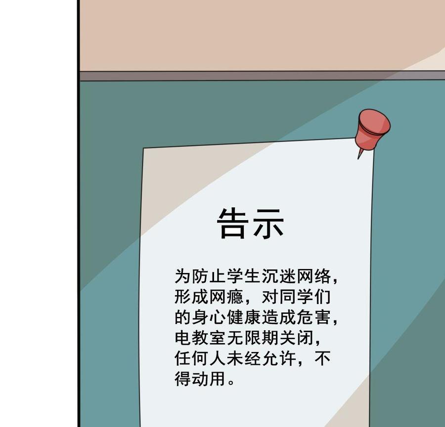 都是黑丝惹的祸 149 第149话 封条封不住疯子 第14页