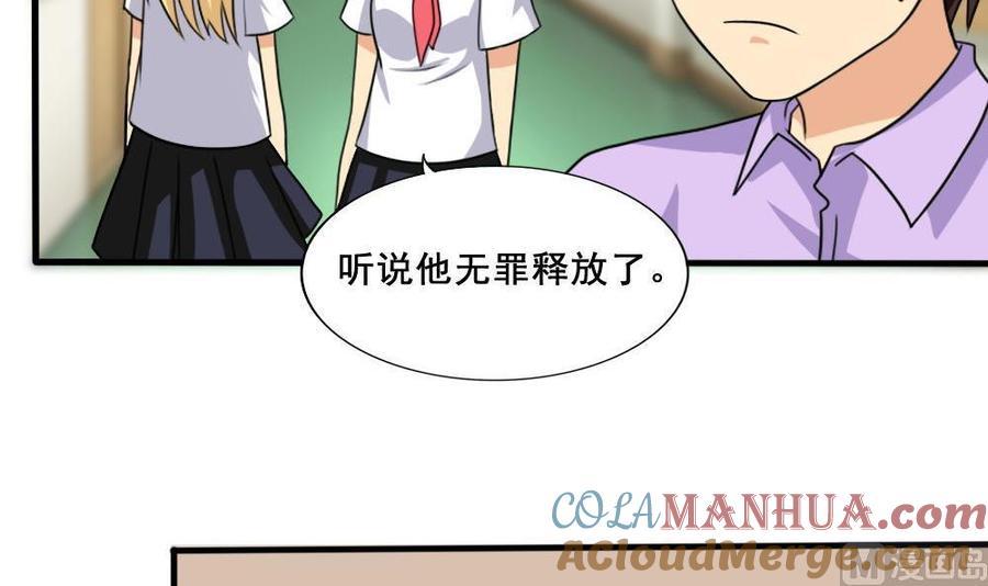 都是黑丝惹的祸 149 第149话 封条封不住疯子 第13页